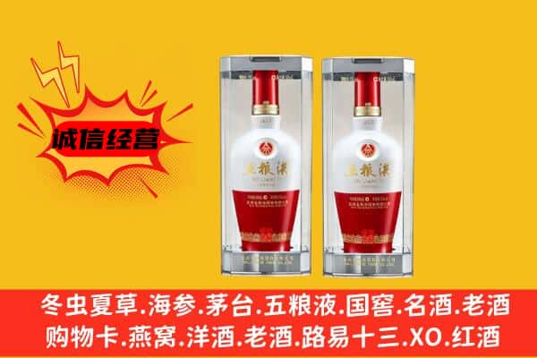 新野县上门回收五粮液1618价格